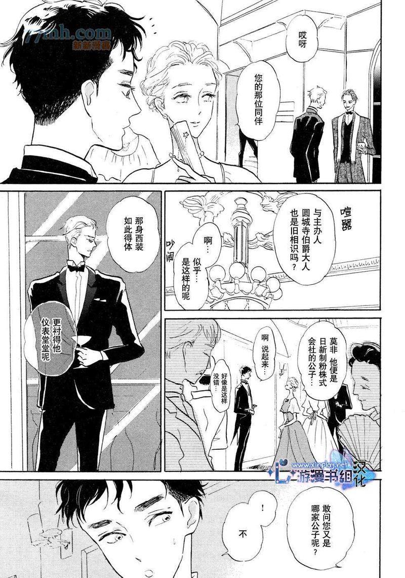 催眠术入门[耽美]韩漫全集-第2话无删减无遮挡章节图片 