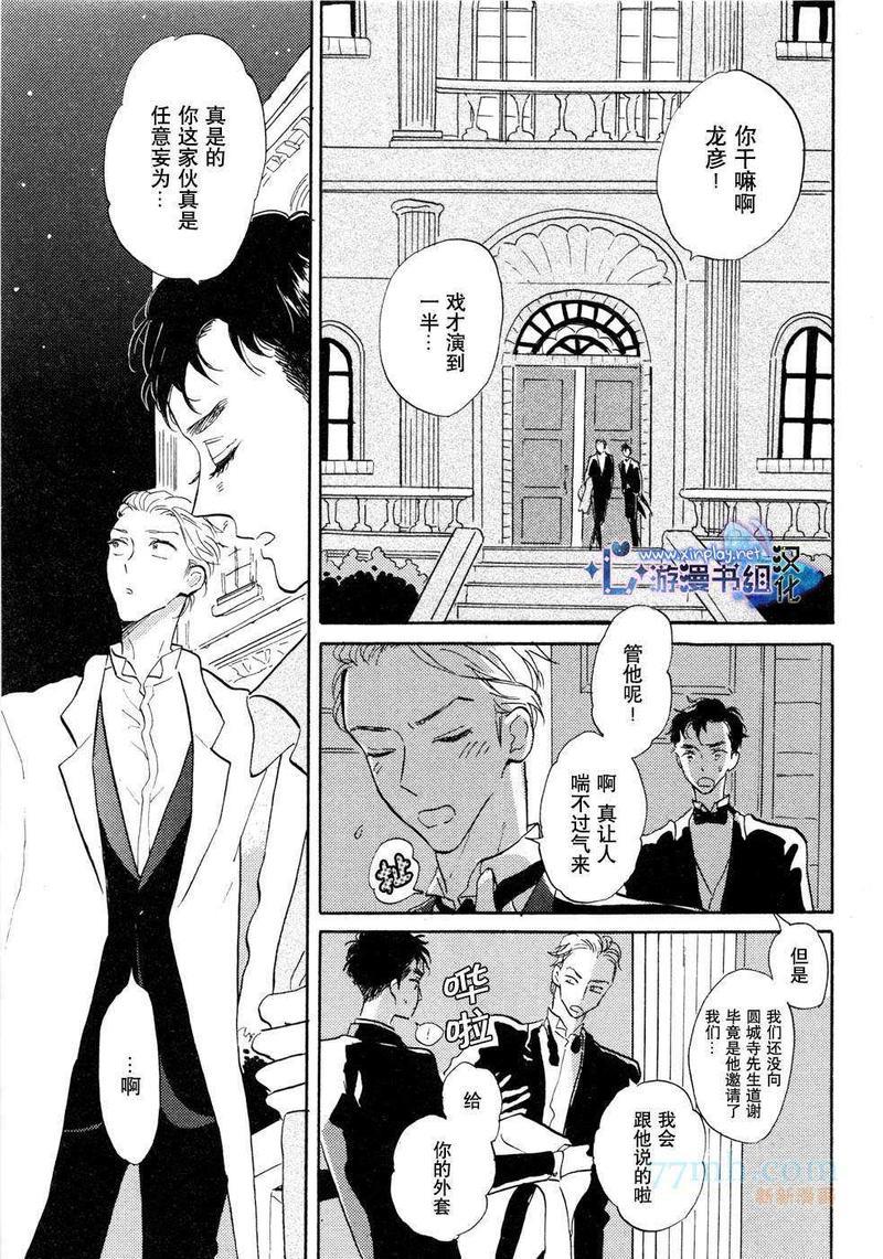 催眠术入门[耽美]韩漫全集-第2话无删减无遮挡章节图片 