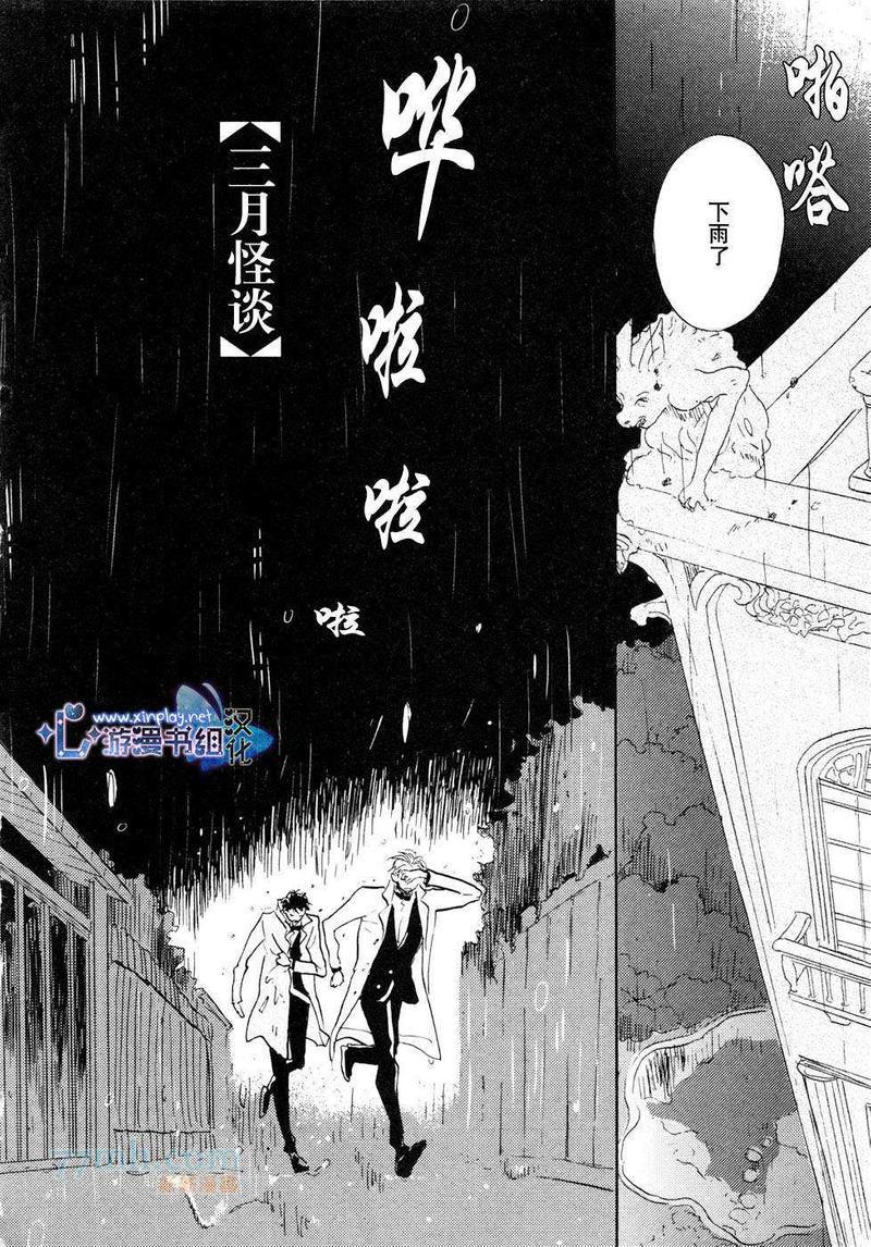 催眠术入门[耽美]韩漫全集-第2话无删减无遮挡章节图片 