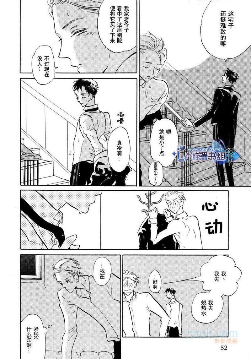 催眠术入门[耽美]韩漫全集-第2话无删减无遮挡章节图片 