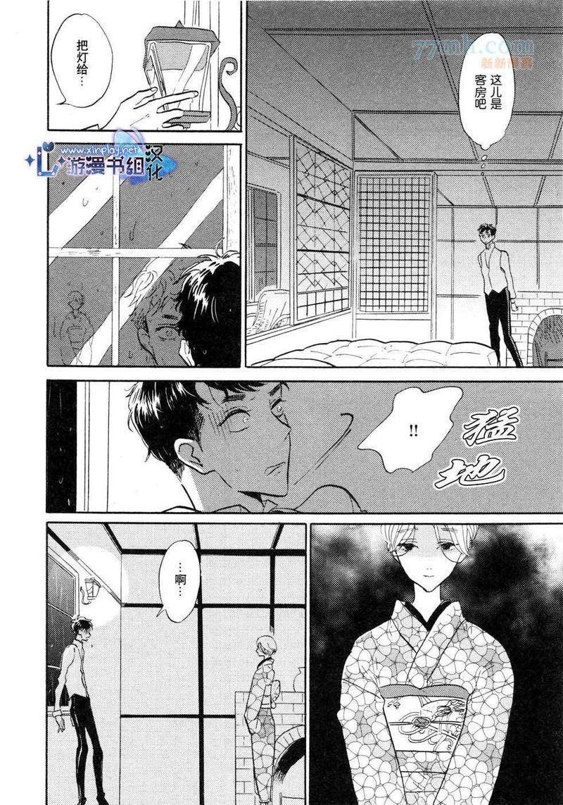 催眠术入门[耽美]韩漫全集-第2话无删减无遮挡章节图片 