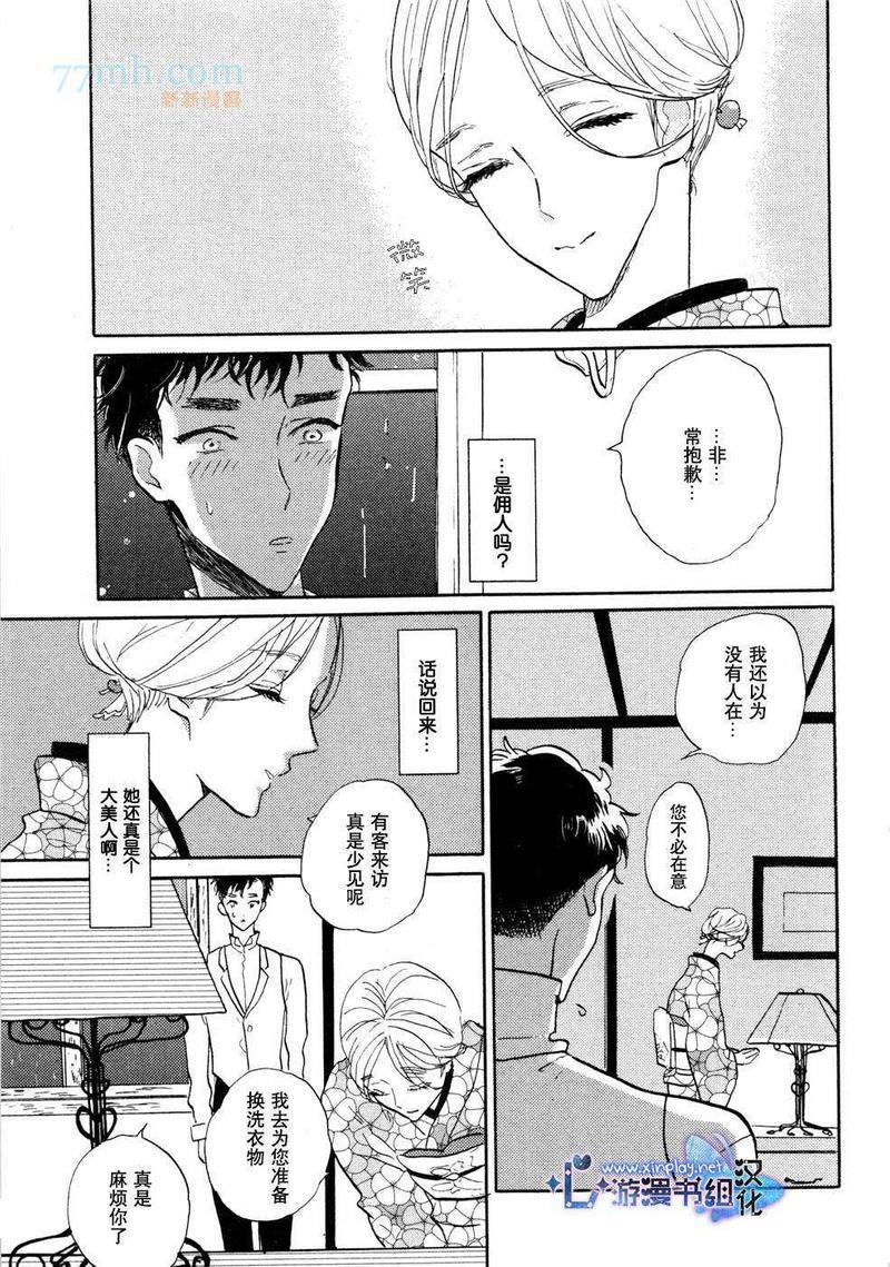 催眠术入门[耽美]韩漫全集-第2话无删减无遮挡章节图片 