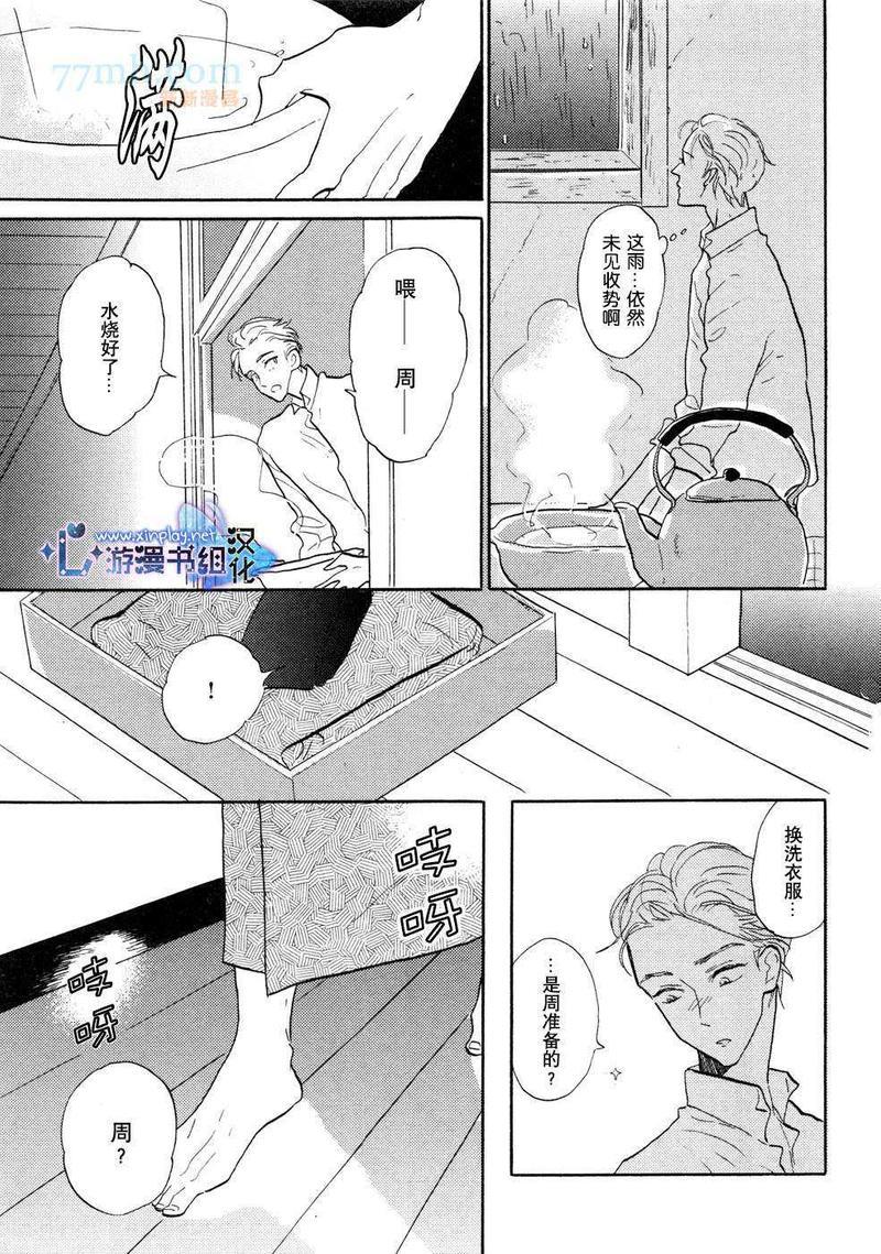 催眠术入门[耽美]韩漫全集-第2话无删减无遮挡章节图片 