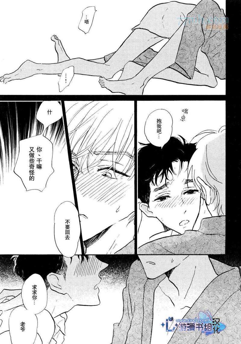 催眠术入门[耽美]韩漫全集-第2话无删减无遮挡章节图片 