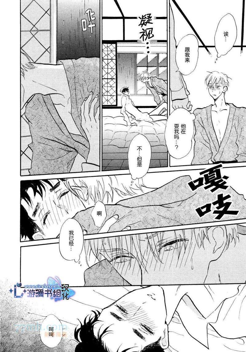 催眠术入门[耽美]韩漫全集-第2话无删减无遮挡章节图片 