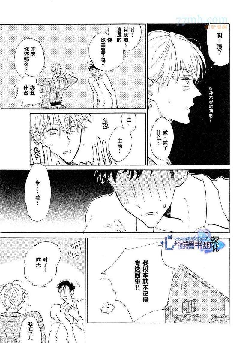 催眠术入门[耽美]韩漫全集-第2话无删减无遮挡章节图片 