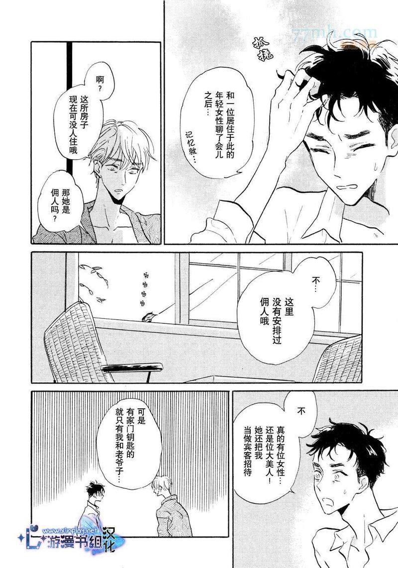 催眠术入门[耽美]韩漫全集-第2话无删减无遮挡章节图片 
