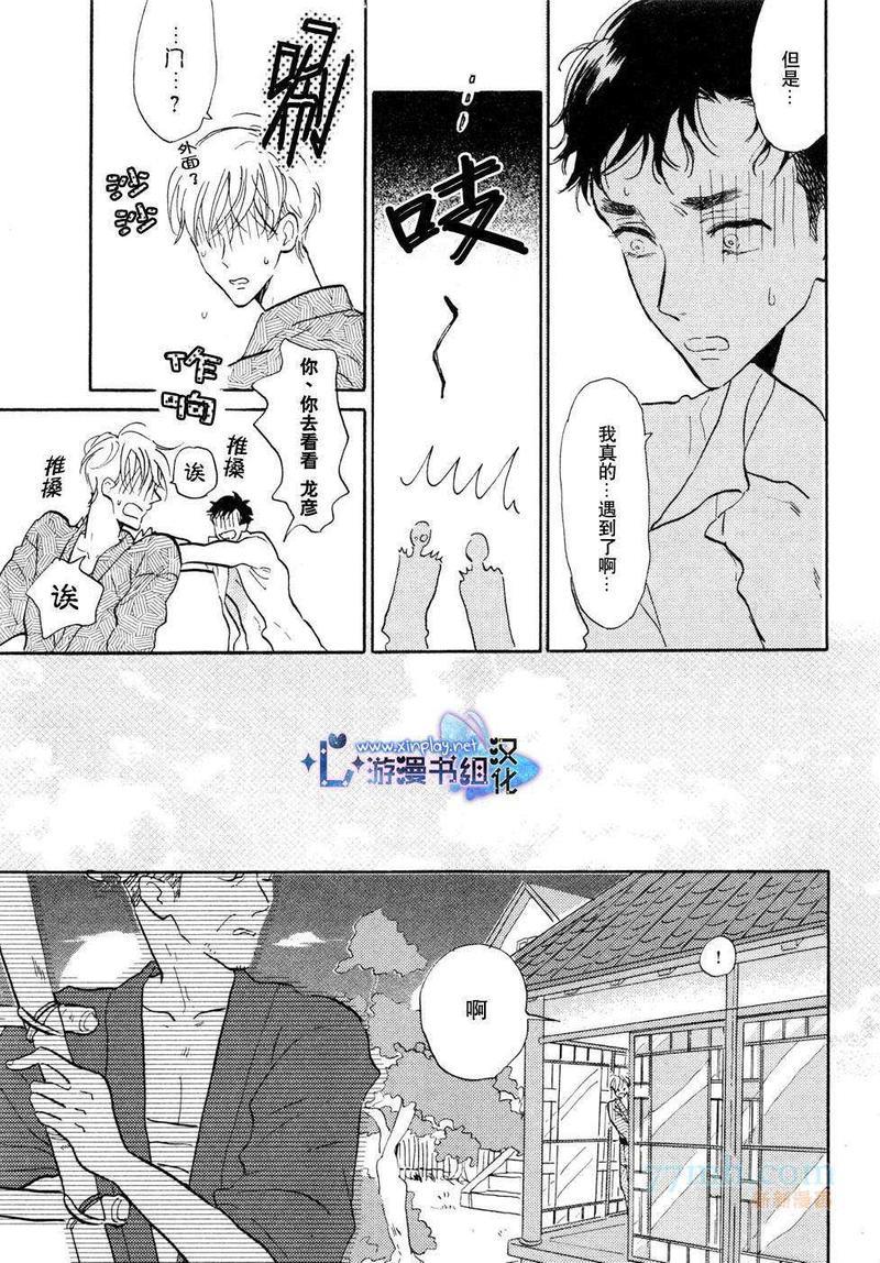 催眠术入门[耽美]韩漫全集-第2话无删减无遮挡章节图片 
