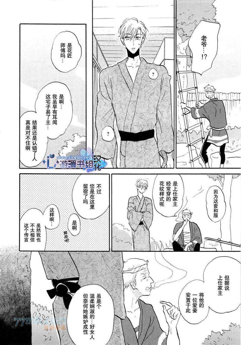 催眠术入门[耽美]韩漫全集-第2话无删减无遮挡章节图片 