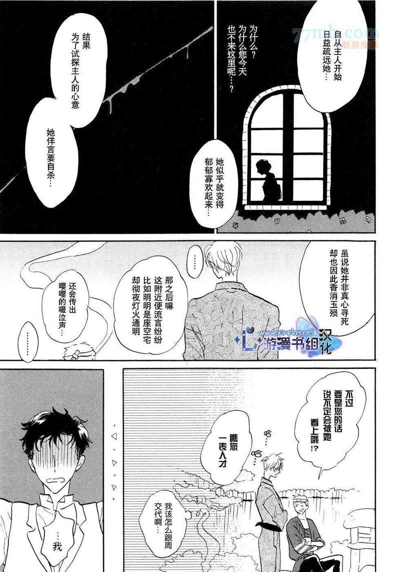 催眠术入门[耽美]韩漫全集-第2话无删减无遮挡章节图片 