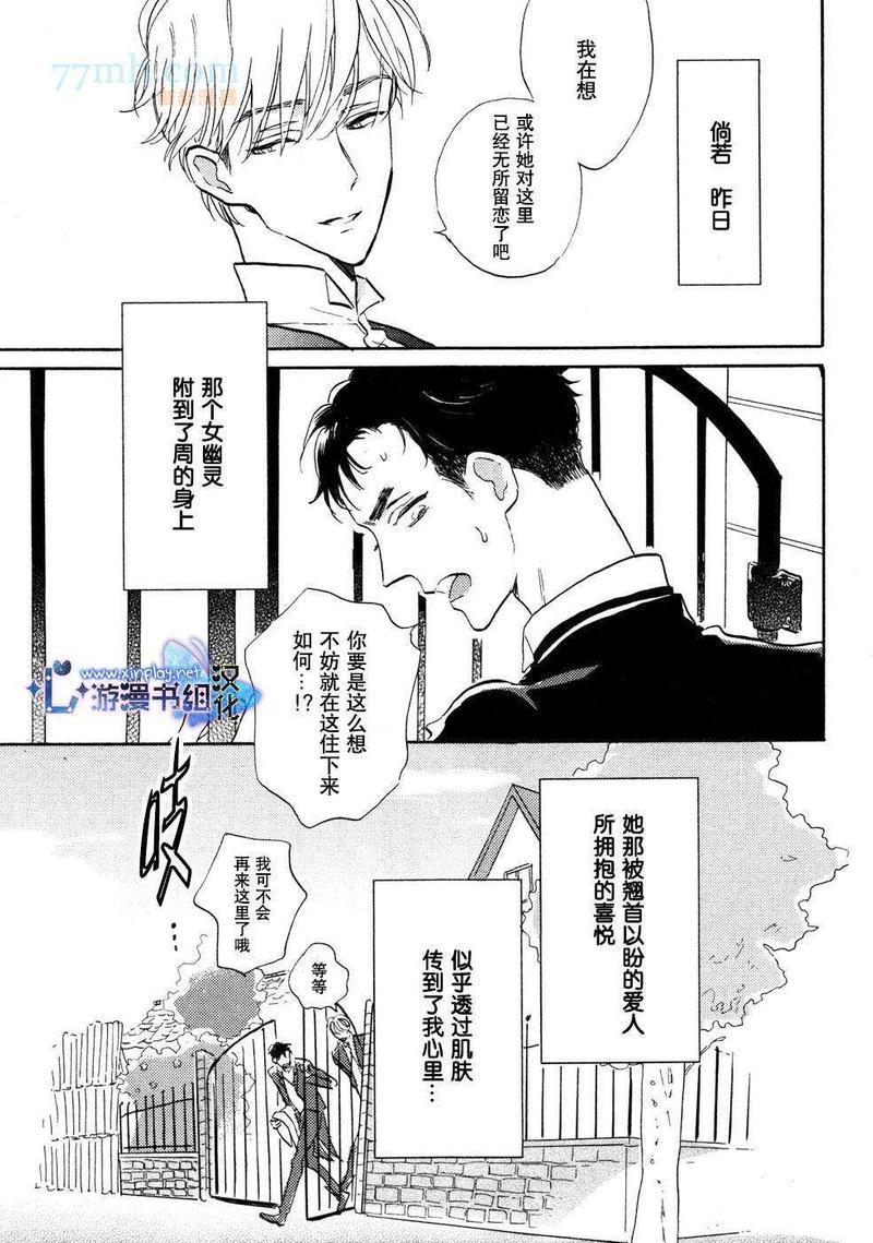 催眠术入门[耽美]韩漫全集-第2话无删减无遮挡章节图片 
