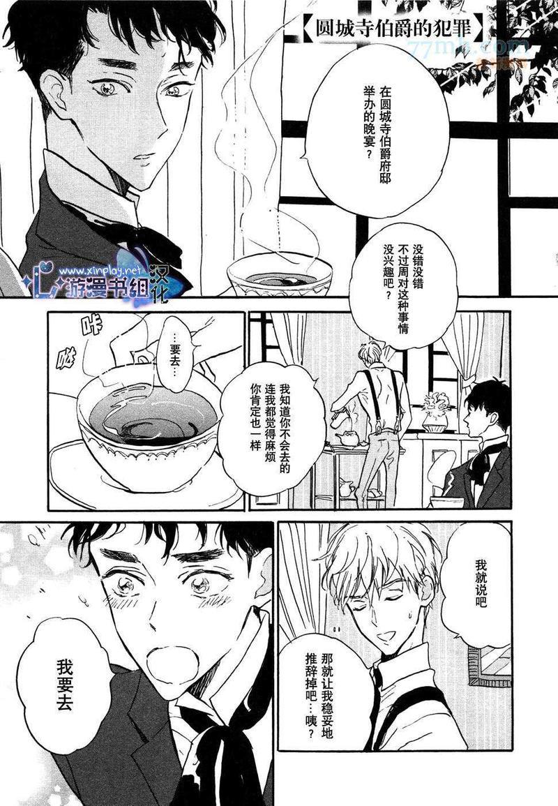 催眠术入门[耽美]韩漫全集-第3话无删减无遮挡章节图片 