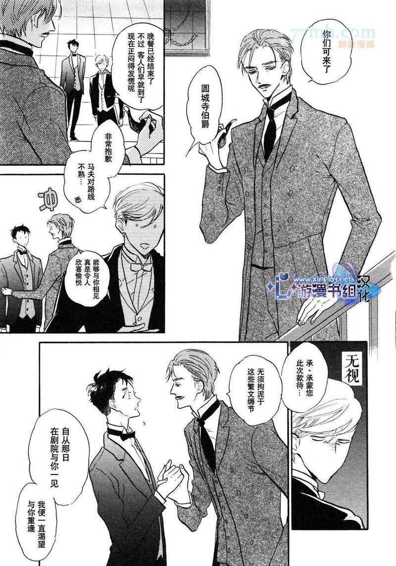 催眠术入门[耽美]韩漫全集-第3话无删减无遮挡章节图片 