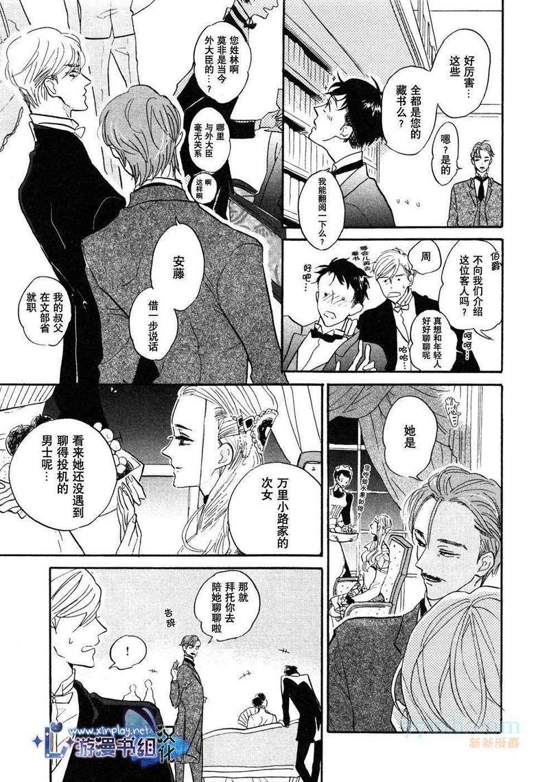 催眠术入门[耽美]韩漫全集-第3话无删减无遮挡章节图片 