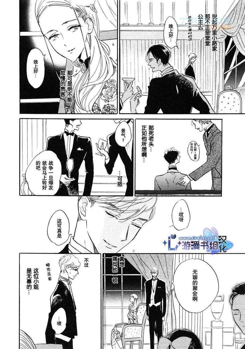 催眠术入门[耽美]韩漫全集-第3话无删减无遮挡章节图片 