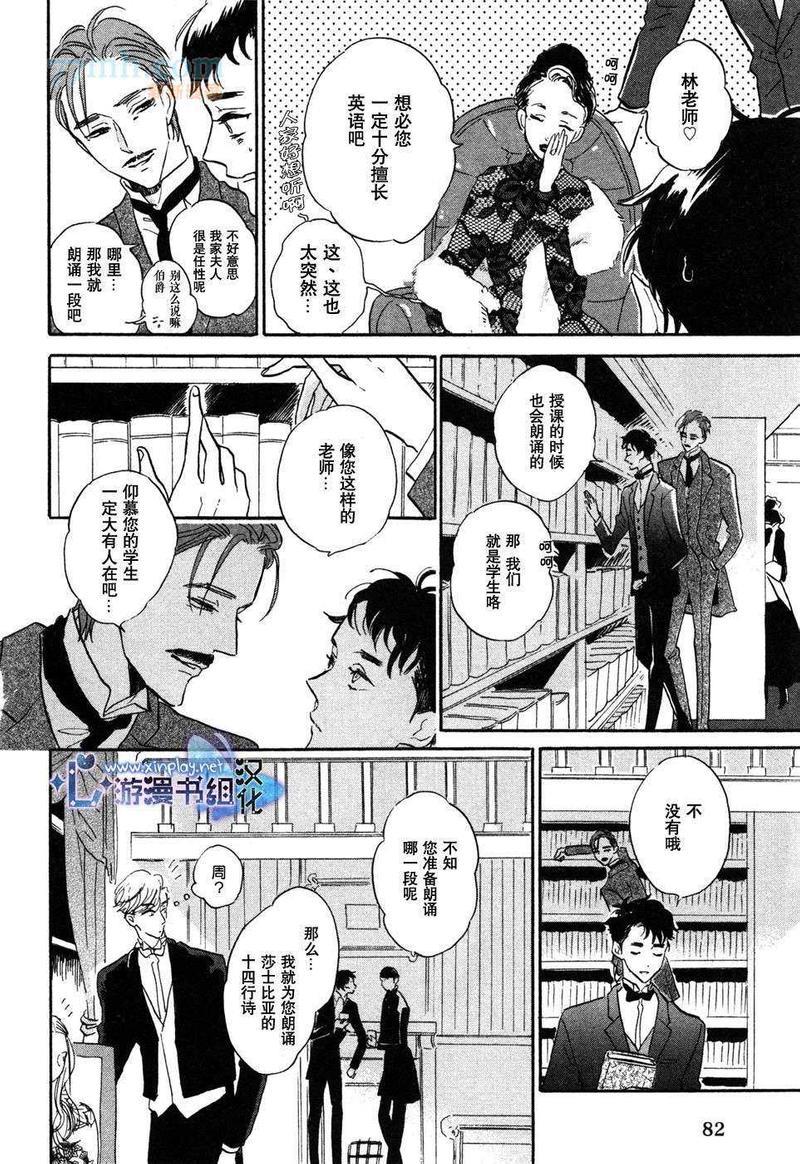 催眠术入门[耽美]韩漫全集-第3话无删减无遮挡章节图片 
