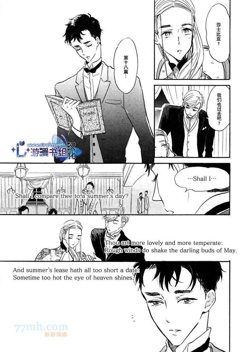 催眠术入门[耽美]韩漫全集-第3话无删减无遮挡章节图片 