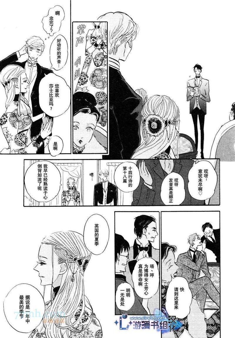 催眠术入门[耽美]韩漫全集-第3话无删减无遮挡章节图片 