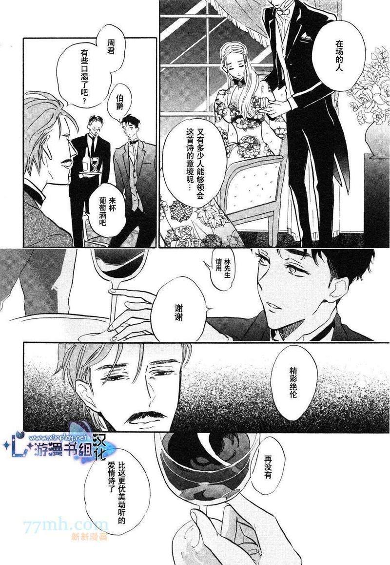 催眠术入门[耽美]韩漫全集-第3话无删减无遮挡章节图片 