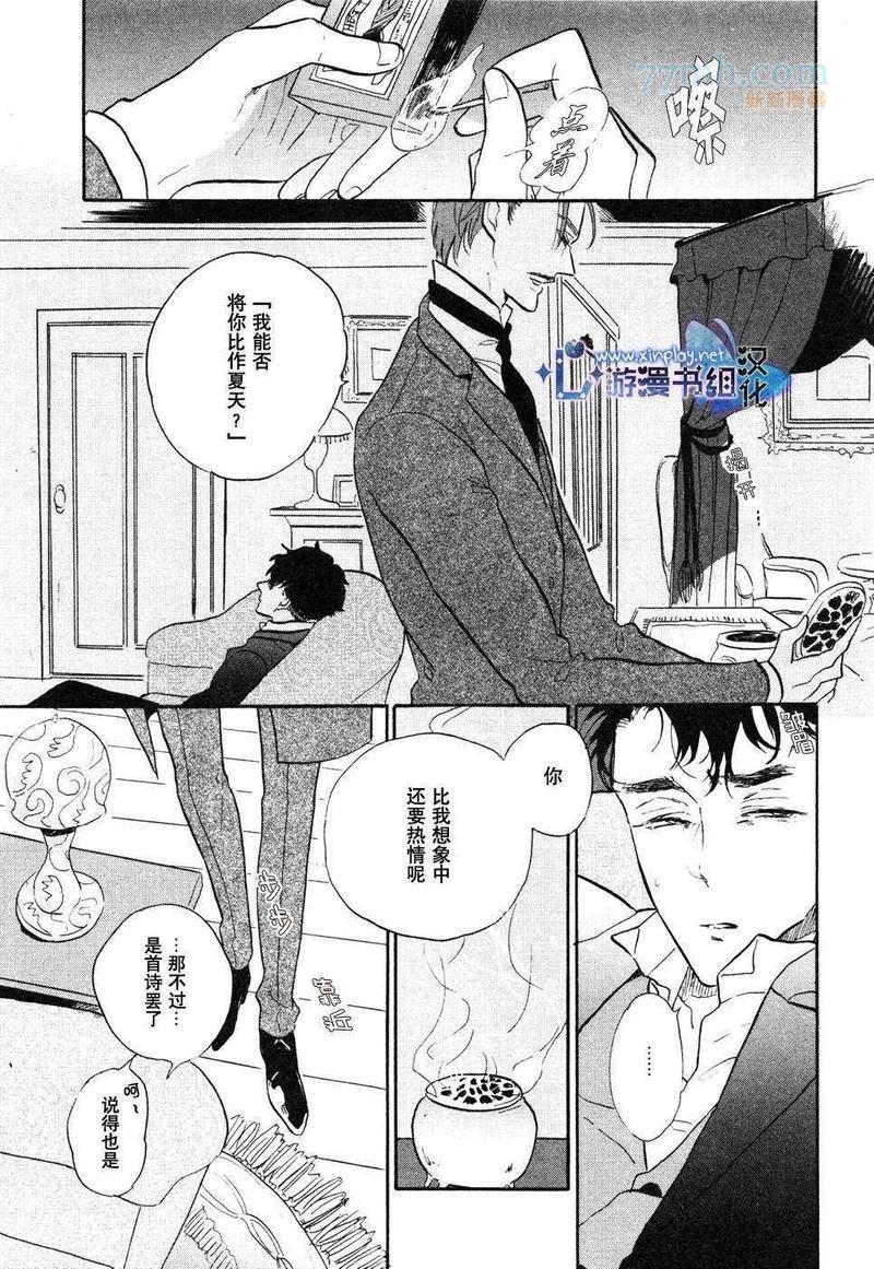 催眠术入门[耽美]韩漫全集-第3话无删减无遮挡章节图片 