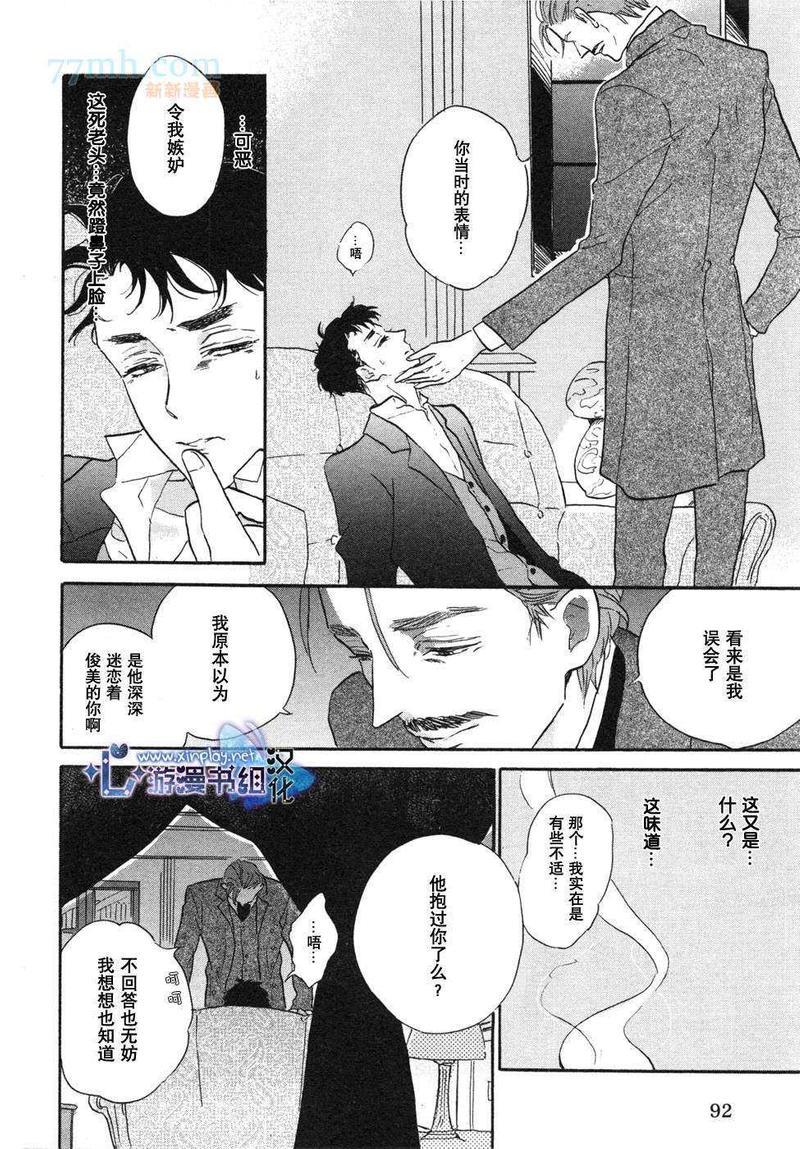 催眠术入门[耽美]韩漫全集-第3话无删减无遮挡章节图片 