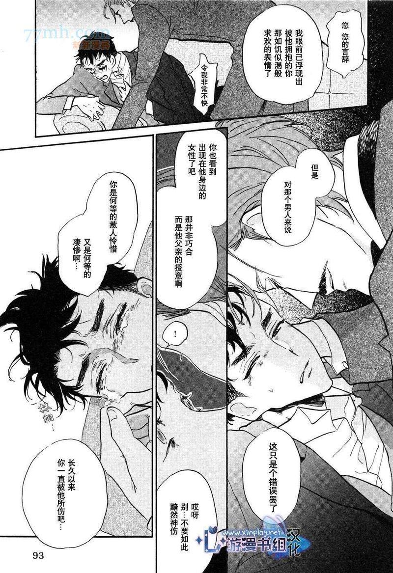 催眠术入门[耽美]韩漫全集-第3话无删减无遮挡章节图片 