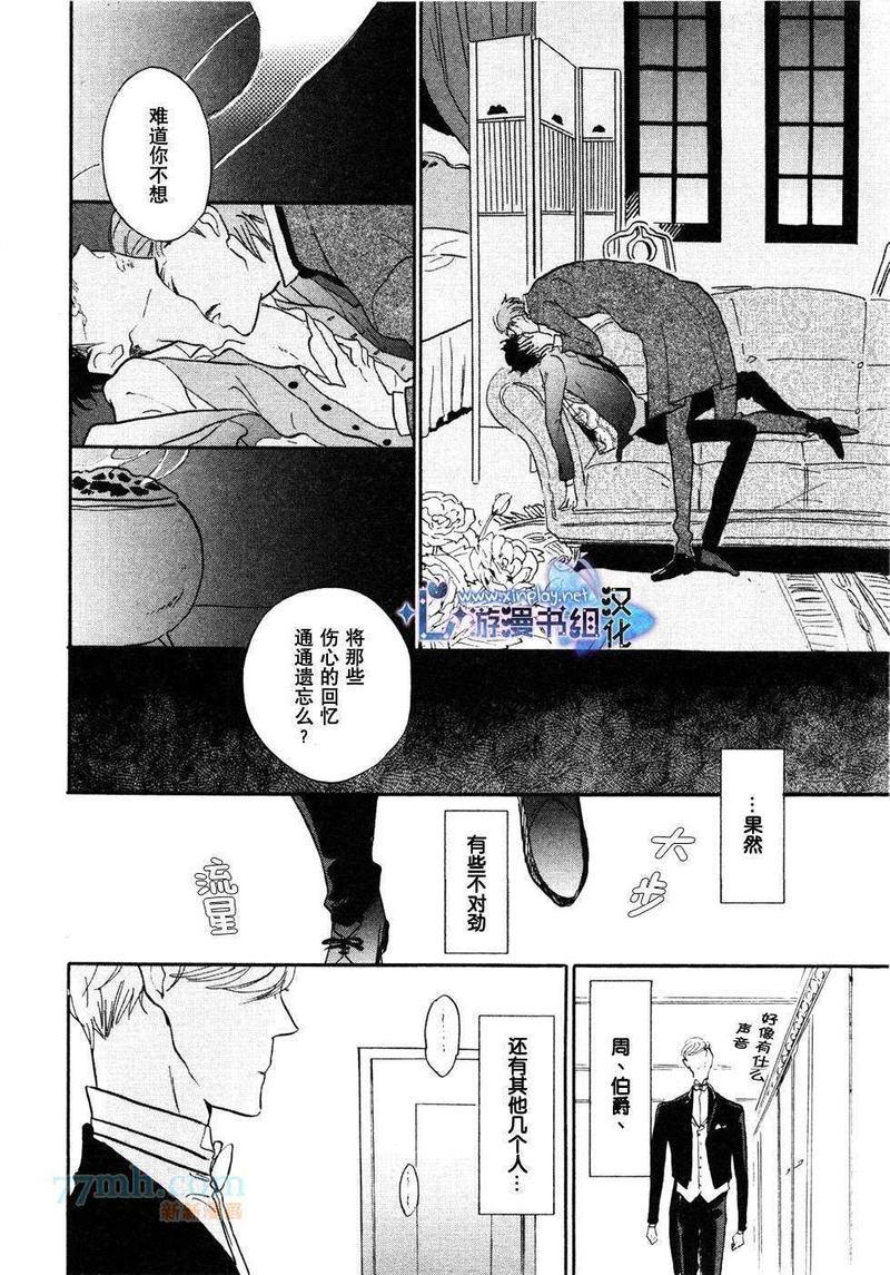 催眠术入门[耽美]韩漫全集-第3话无删减无遮挡章节图片 