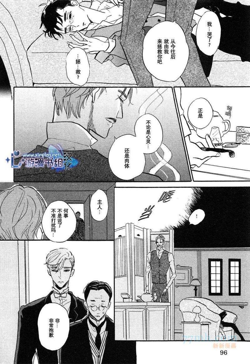 催眠术入门[耽美]韩漫全集-第3话无删减无遮挡章节图片 