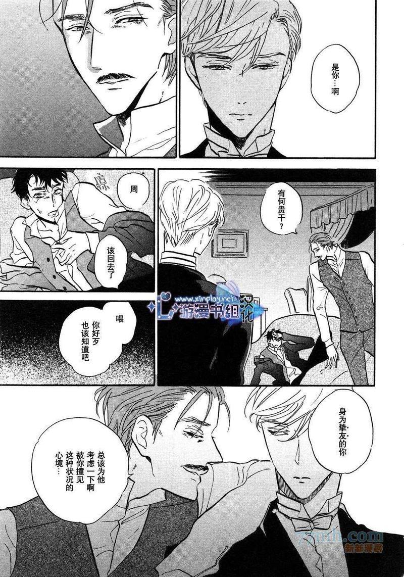 催眠术入门[耽美]韩漫全集-第3话无删减无遮挡章节图片 