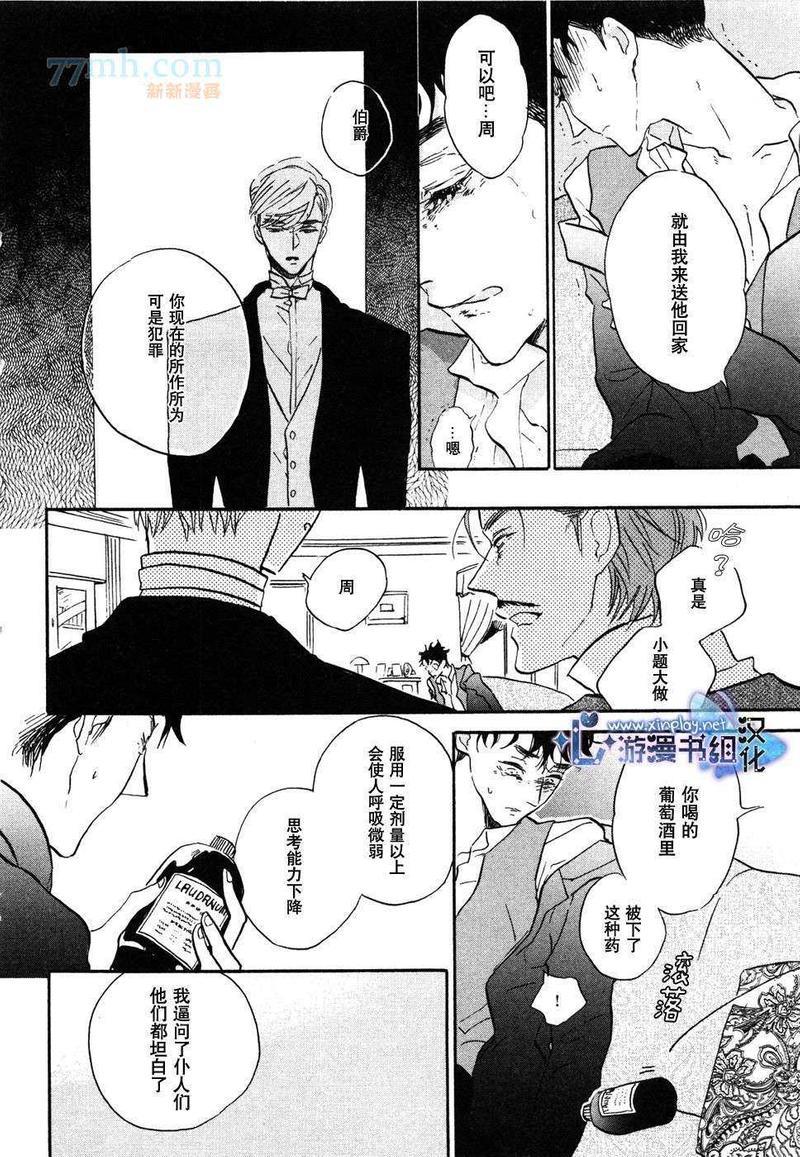 催眠术入门[耽美]韩漫全集-第3话无删减无遮挡章节图片 