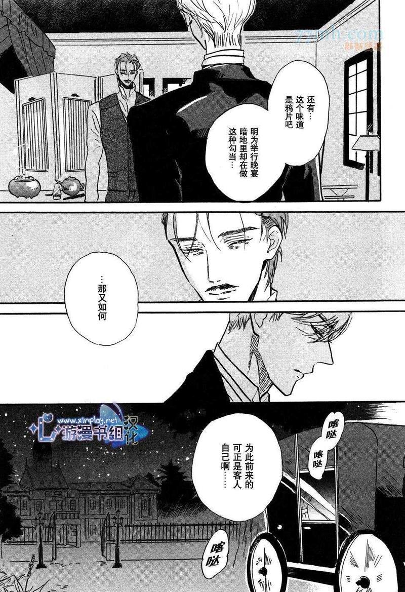 催眠术入门[耽美]韩漫全集-第3话无删减无遮挡章节图片 