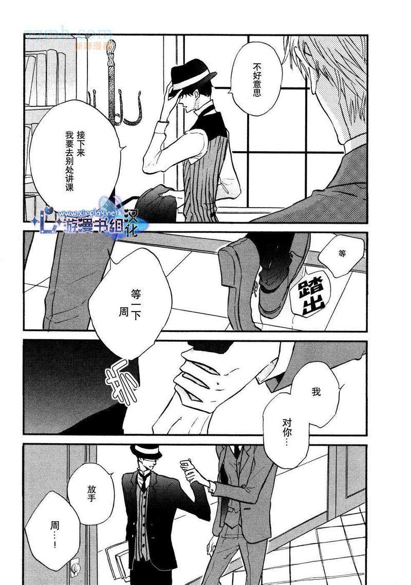 催眠术入门[耽美]韩漫全集-第4话无删减无遮挡章节图片 