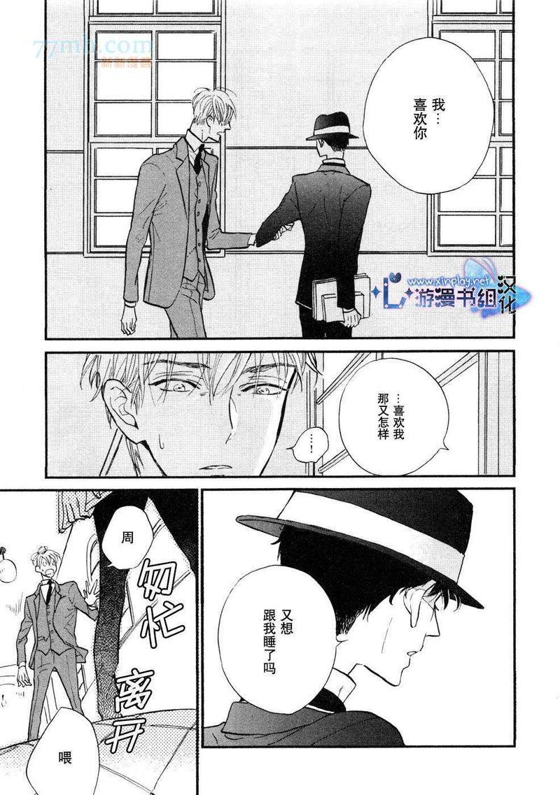 催眠术入门[耽美]韩漫全集-第4话无删减无遮挡章节图片 