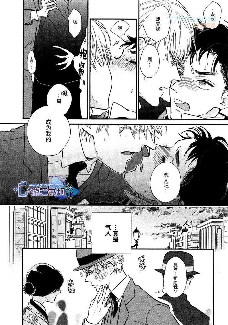 催眠术入门[耽美]韩漫全集-第4话无删减无遮挡章节图片 