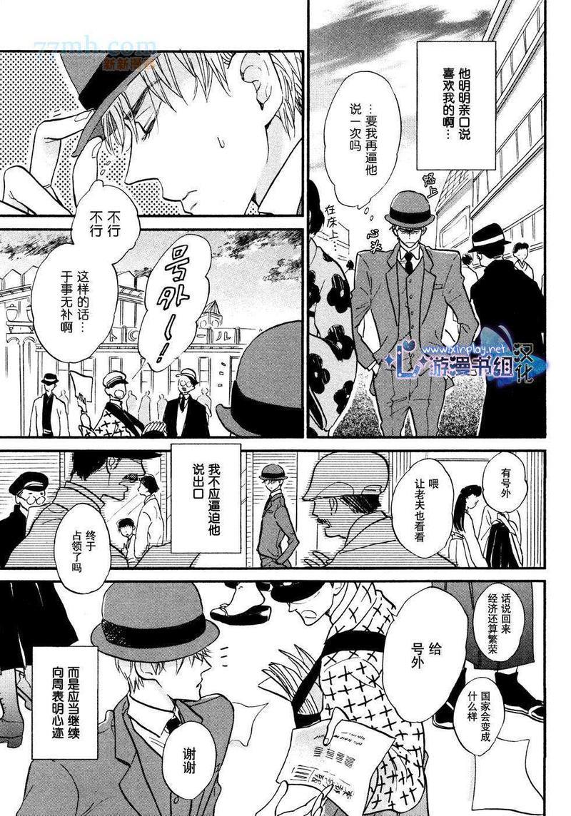 催眠术入门[耽美]韩漫全集-第4话无删减无遮挡章节图片 