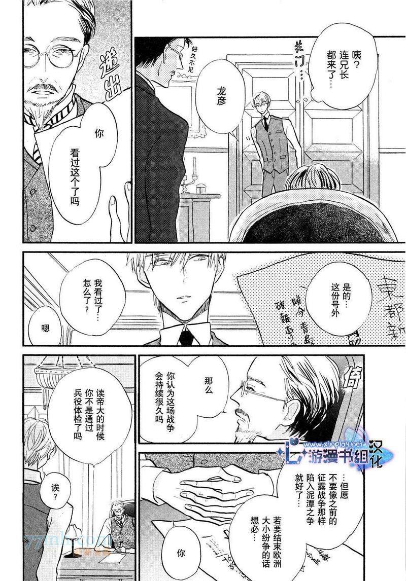 催眠术入门[耽美]韩漫全集-第4话无删减无遮挡章节图片 
