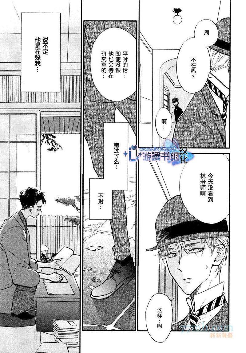 催眠术入门[耽美]韩漫全集-第4话无删减无遮挡章节图片 
