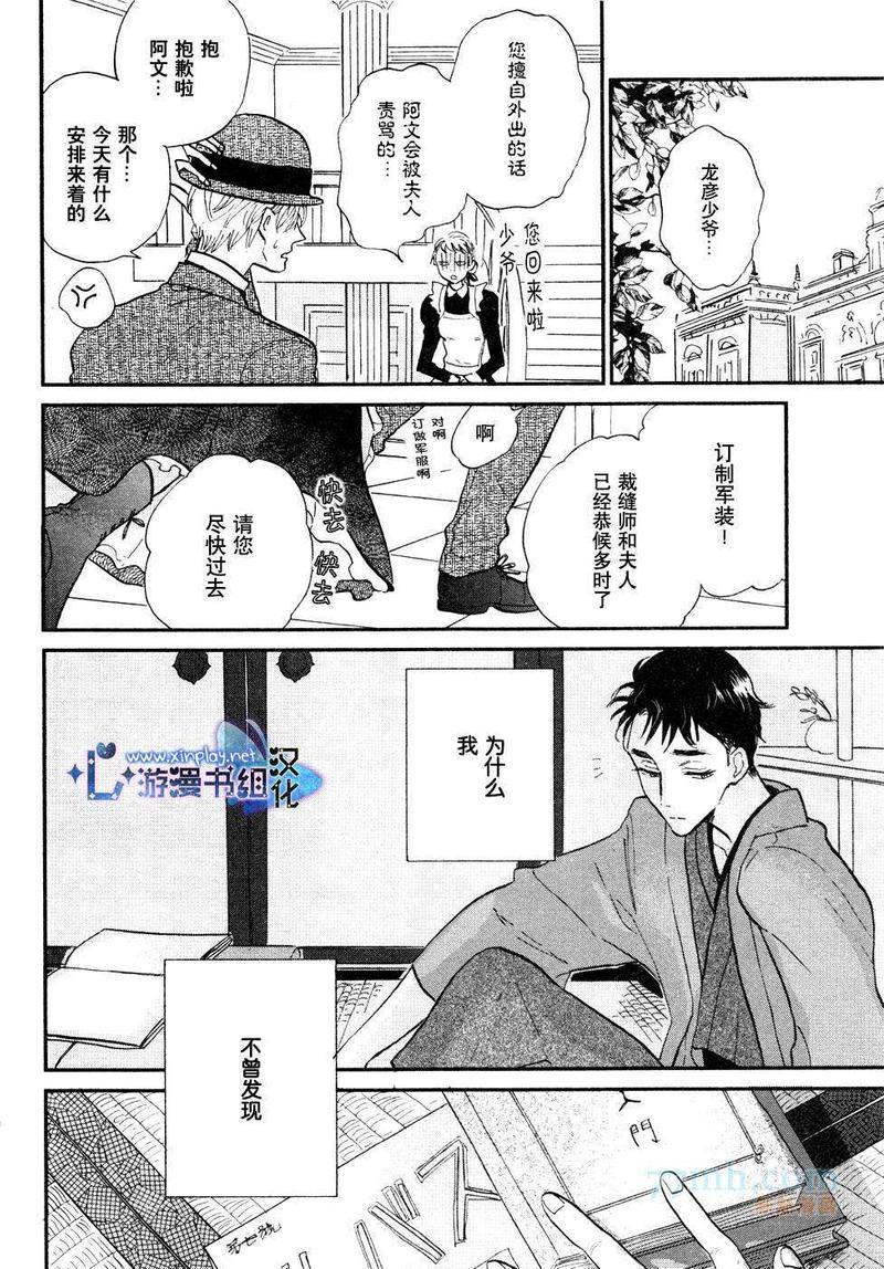 催眠术入门[耽美]韩漫全集-第4话无删减无遮挡章节图片 
