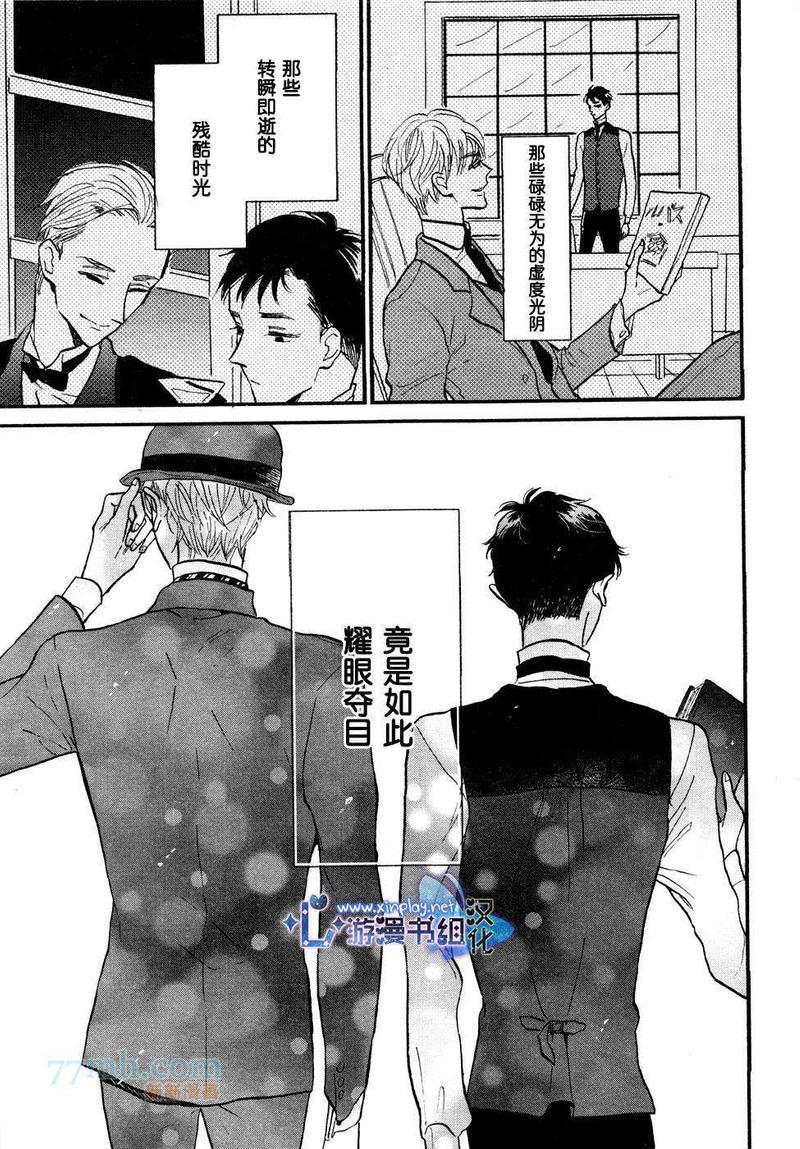 催眠术入门[耽美]韩漫全集-第4话无删减无遮挡章节图片 