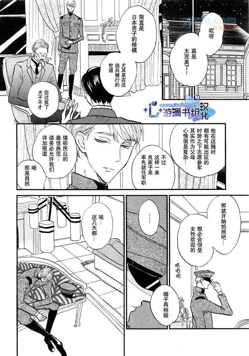 催眠术入门[耽美]韩漫全集-第4话无删减无遮挡章节图片 