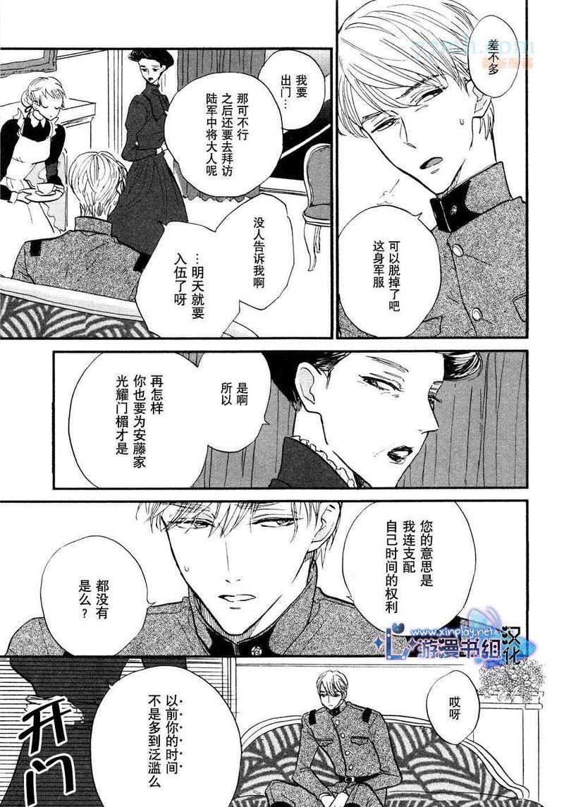 催眠术入门[耽美]韩漫全集-第4话无删减无遮挡章节图片 