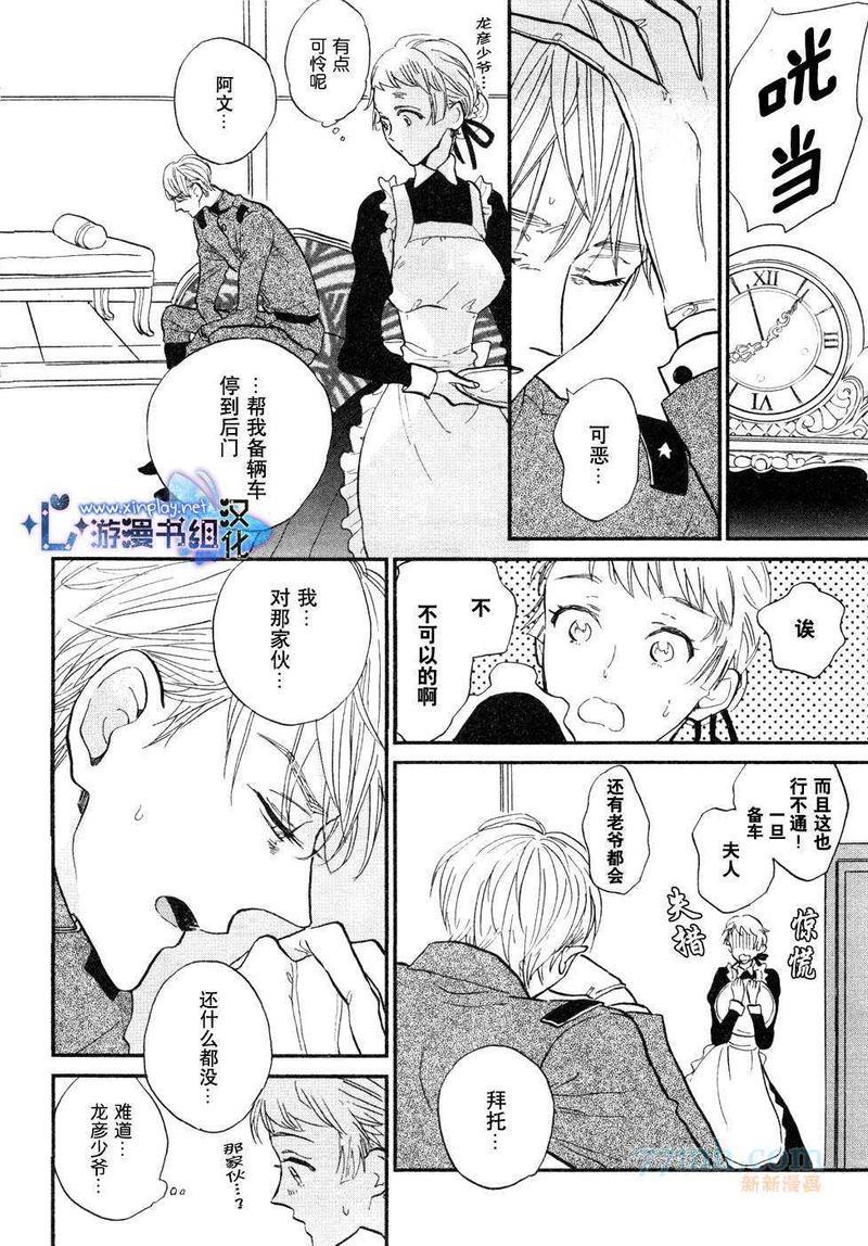 催眠术入门[耽美]韩漫全集-第4话无删减无遮挡章节图片 
