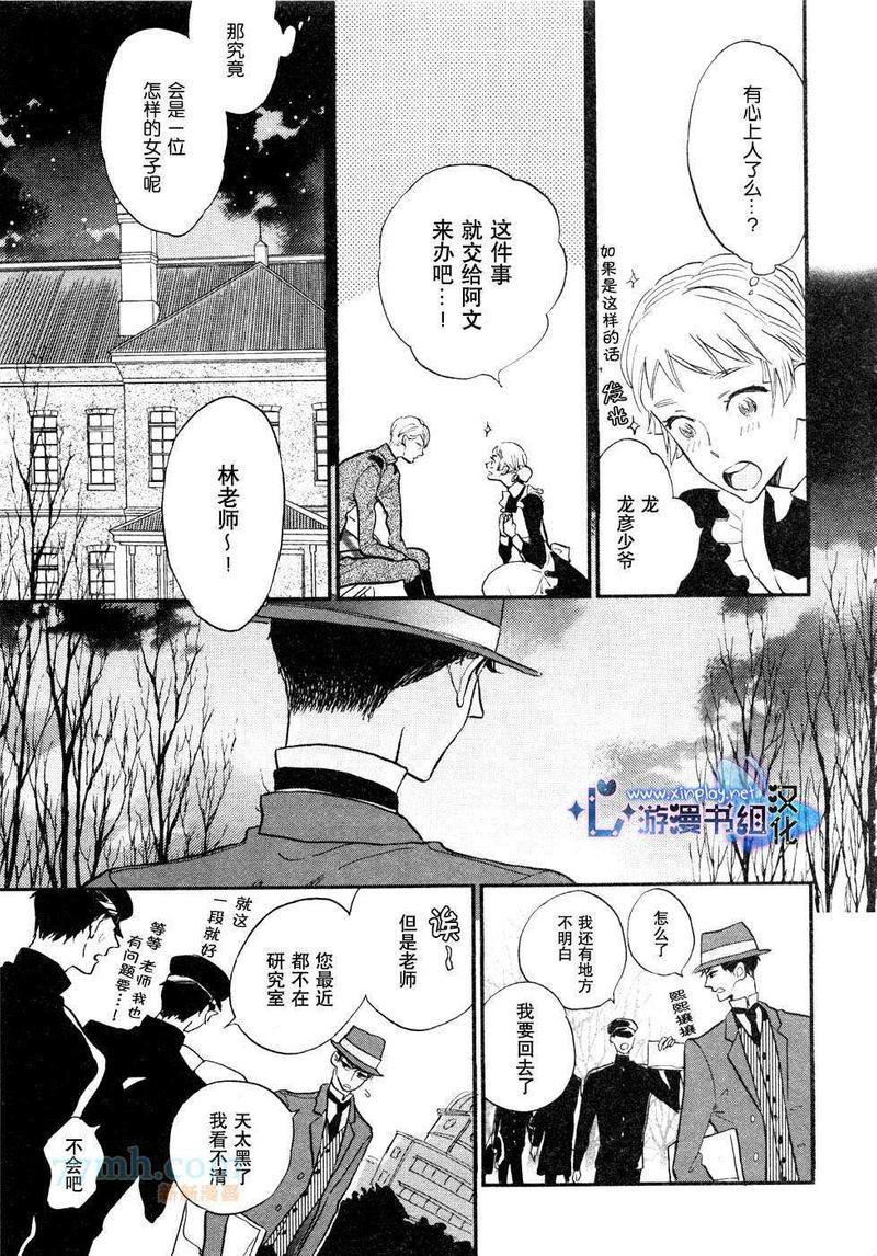 催眠术入门[耽美]韩漫全集-第4话无删减无遮挡章节图片 