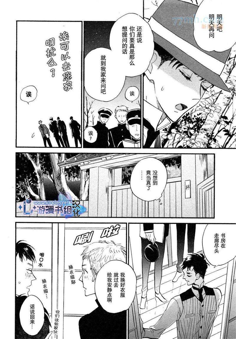 催眠术入门[耽美]韩漫全集-第4话无删减无遮挡章节图片 