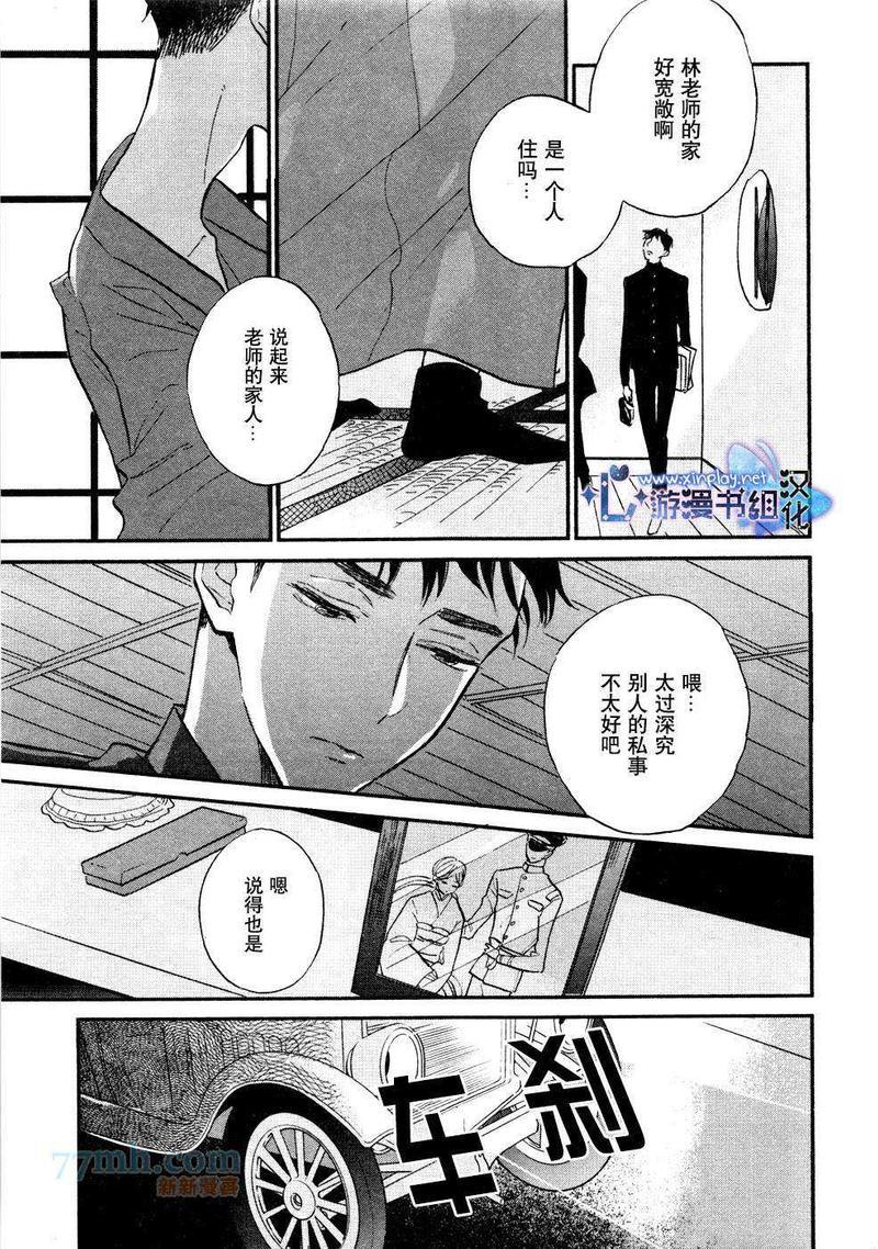 催眠术入门[耽美]韩漫全集-第4话无删减无遮挡章节图片 