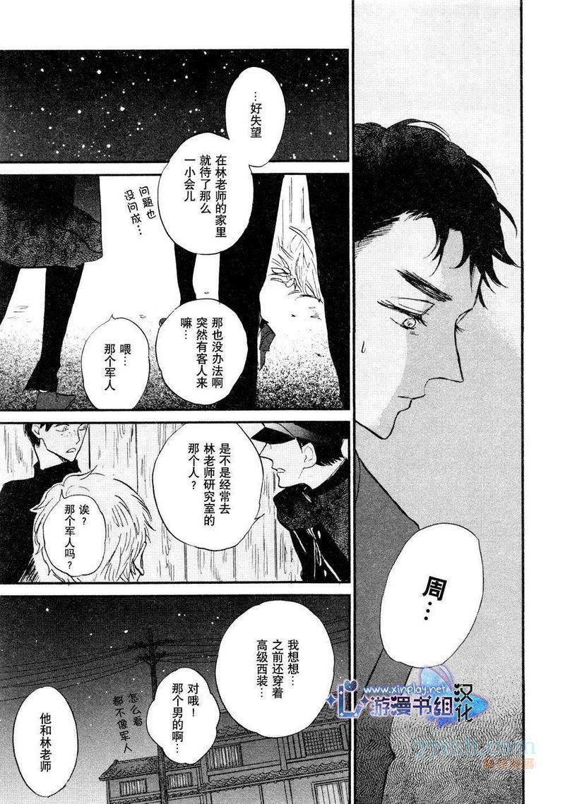 催眠术入门[耽美]韩漫全集-第4话无删减无遮挡章节图片 