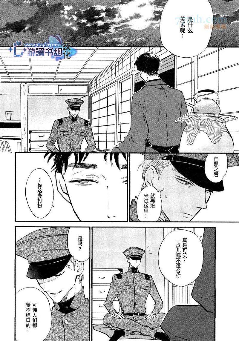 催眠术入门[耽美]韩漫全集-第4话无删减无遮挡章节图片 