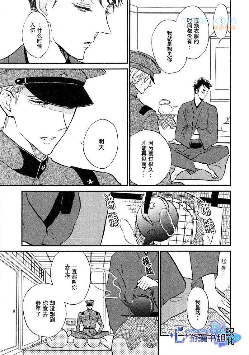 催眠术入门[耽美]韩漫全集-第4话无删减无遮挡章节图片 
