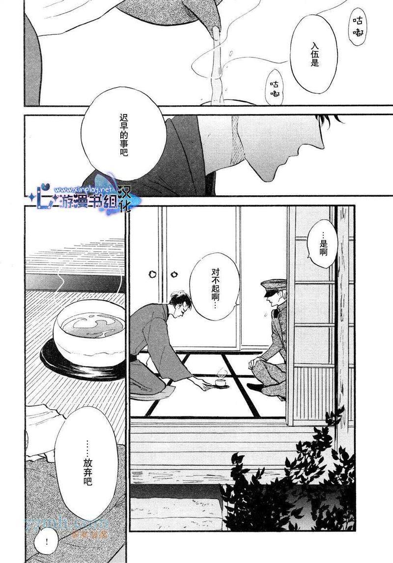 催眠术入门[耽美]韩漫全集-第4话无删减无遮挡章节图片 