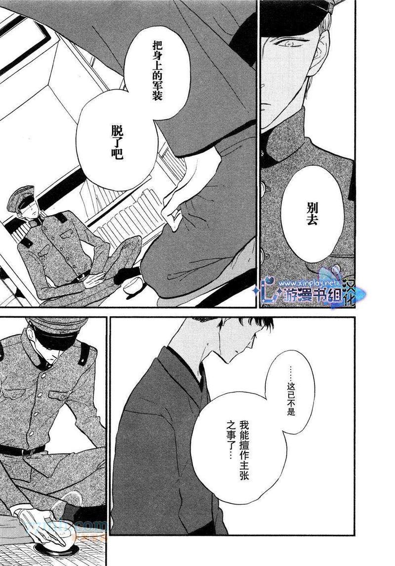 催眠术入门[耽美]韩漫全集-第4话无删减无遮挡章节图片 